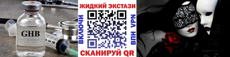 БУТИРАТ оксибутират  Ейск 
