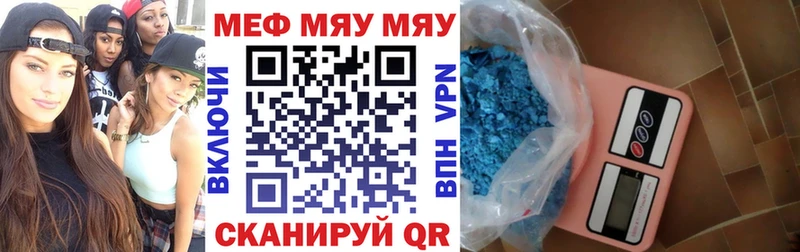 дарнет шоп  ОМГ ОМГ онион  Мефедрон мяу мяу  Ейск 