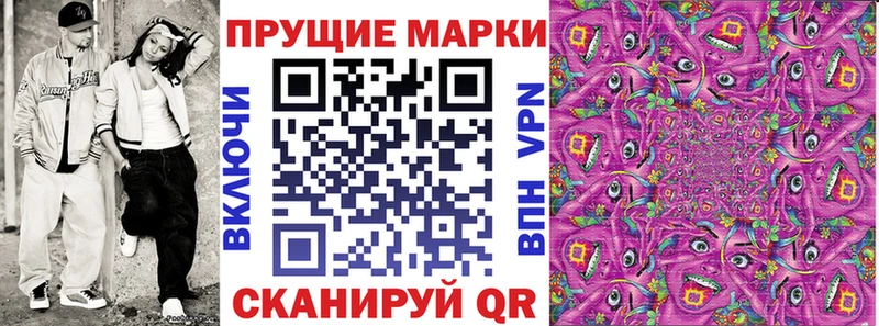 Марки 25I-NBOMe 1,8мг  Ейск 